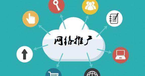白朗传统企业做网络推广应该要明白这3个重要问题